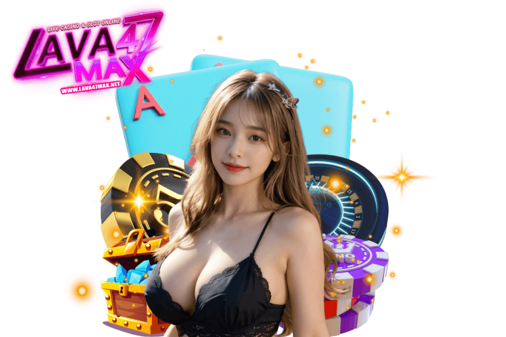 lava47max สมัคร