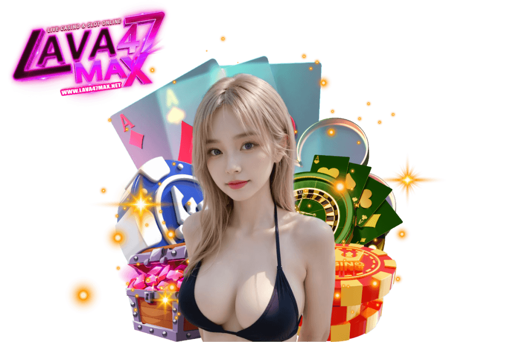 lava47max เว็บตรง